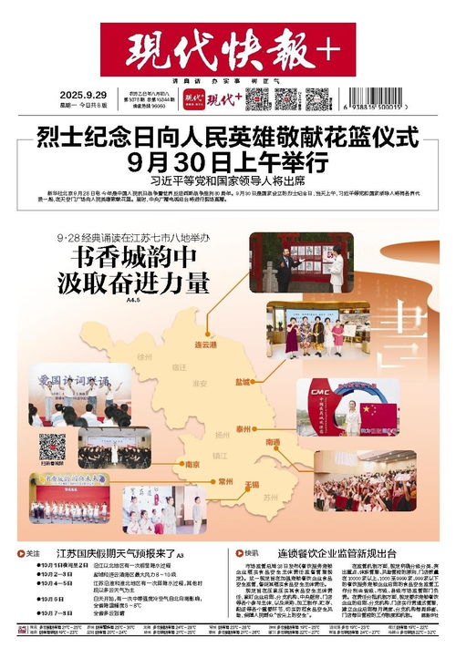 連鎖餐飲企業管理新規 促進規范運營與高質量發展